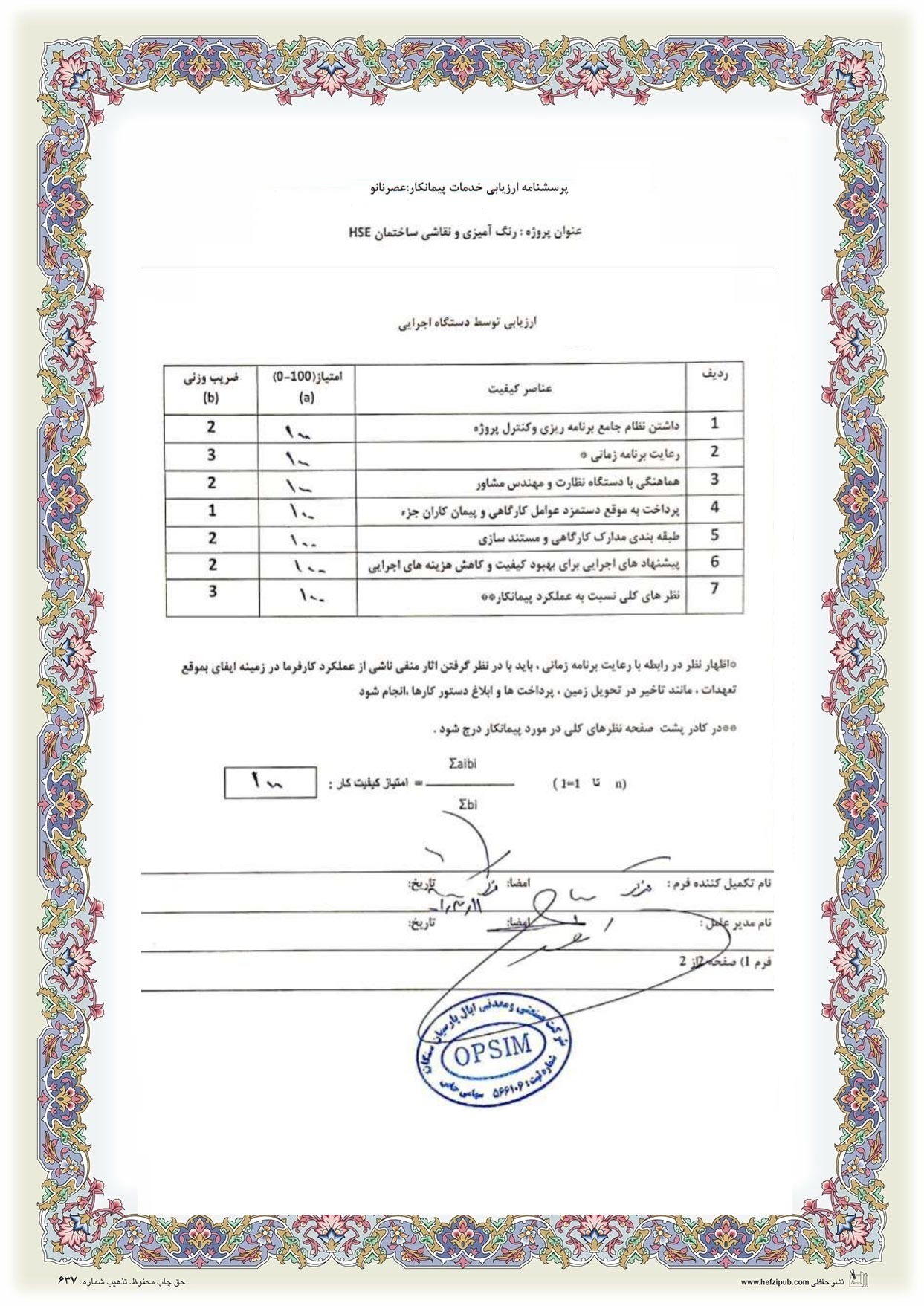 Nano Age Engineering Technical Company رنگ-آمیزی-و-نقاشی-ساختمان-HSE