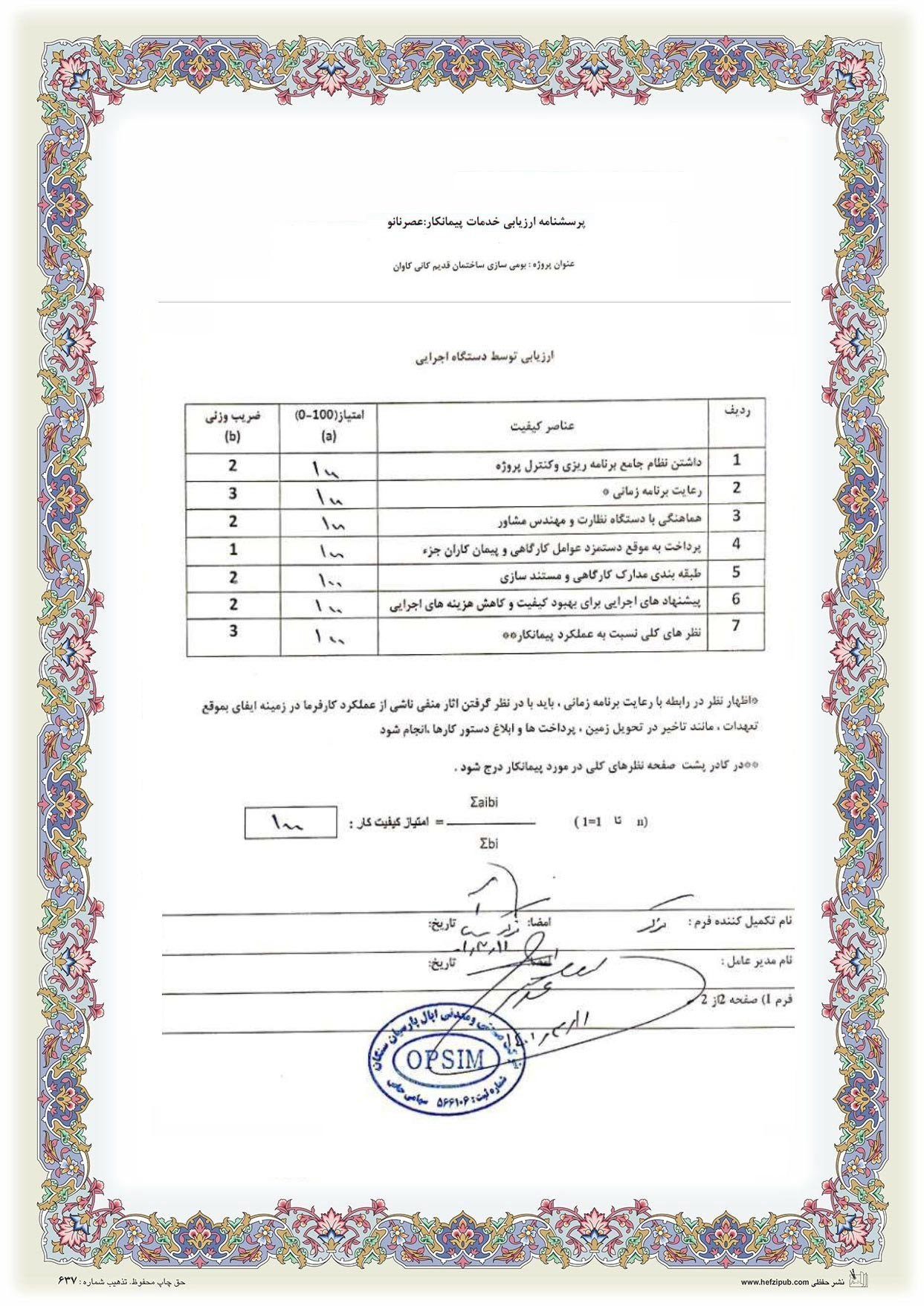 بازسازی-ساختمان-قدیم-کانی-کاوان