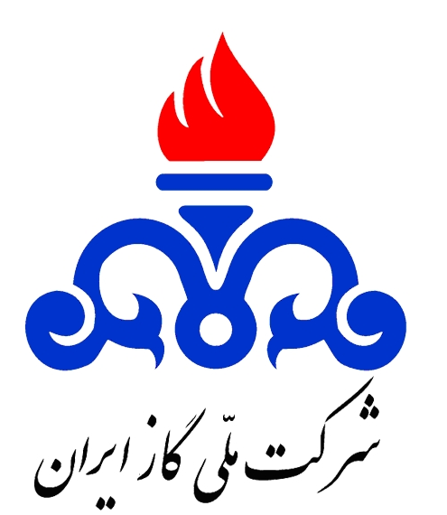 شرکت ملی گاز ایران : 