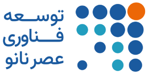 توسعه فناوری عصر نانو